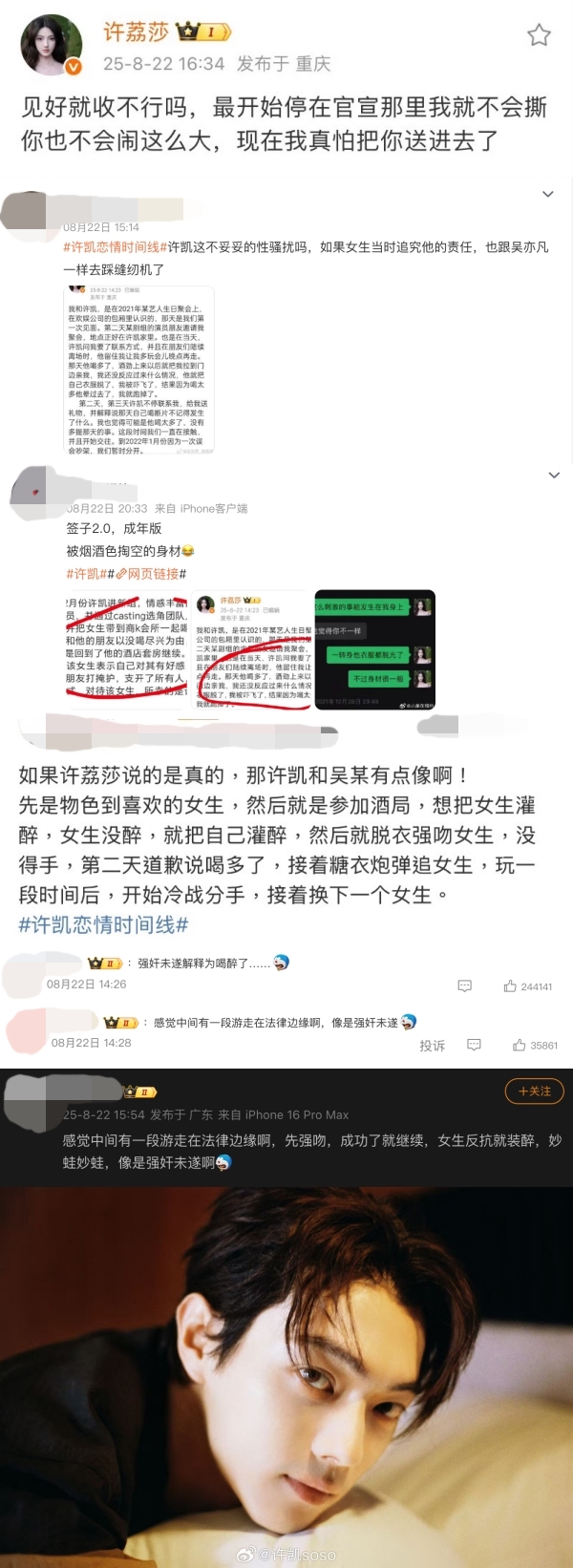 微博网友热评